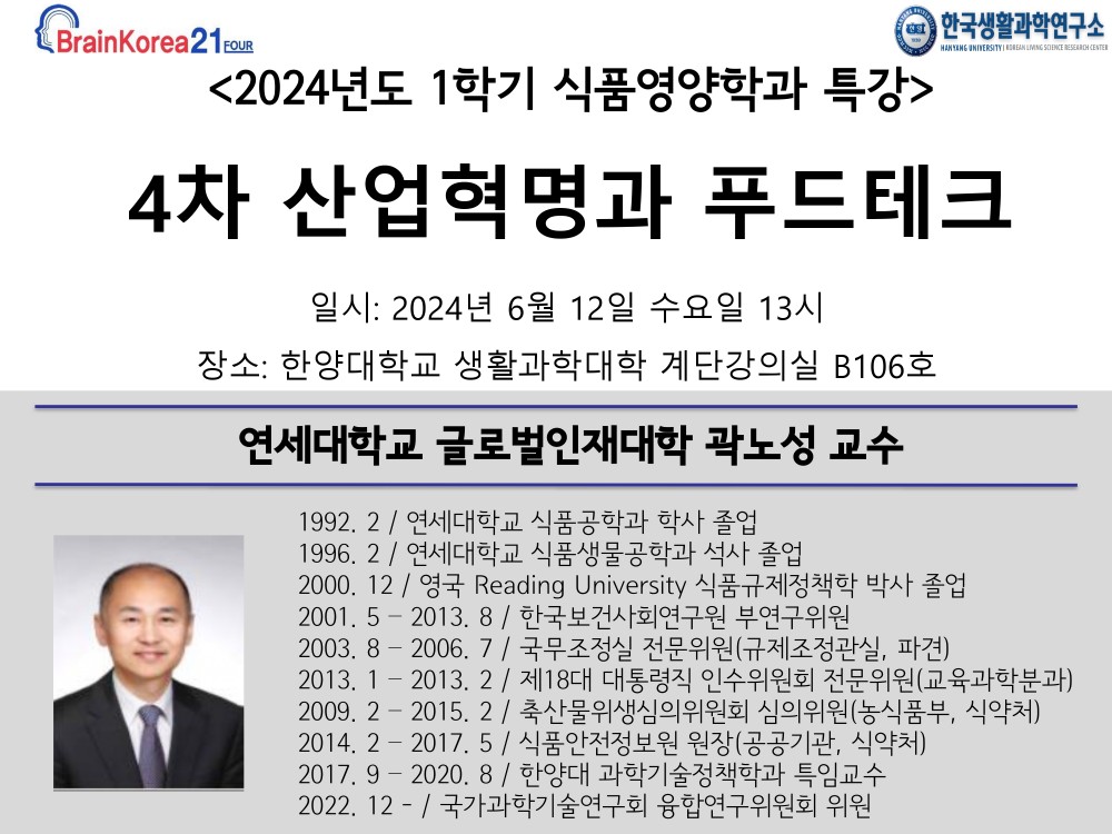 24-0612_곽노성_포스터